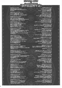 (C79) [HGH, KI-SofTWarE (HG Chagawa, Kiken Shisou)] CrossinGKnighTMarE IdeaNOTE SP2