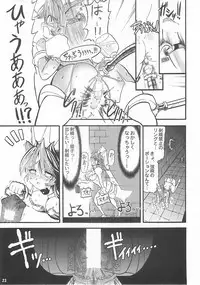 (C65) [Arsenothelus (Rebis)] TGWOA Vol. 14 - Meikyuu Oujo Prina