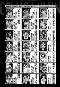 COMIC MUJIN 2013-04