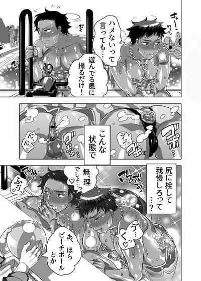 Ana Mise Model-kun Guerrilla Satsueichuu