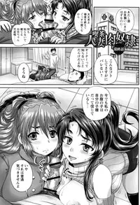 [Nozarashi Satoru] Kissa Hitozuma Nikudorei