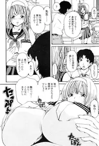 COMIC Penguin Club Sanzoku Ban 2008-10