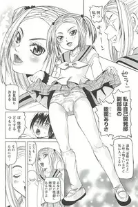 [Youma Kachie] Choukyou Ryoujoku Kyoushitsu