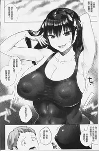 [Koaya Aco] Oshini Yowai Onna [Chinese]