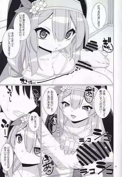 Mari no Seitai de Tsugunai