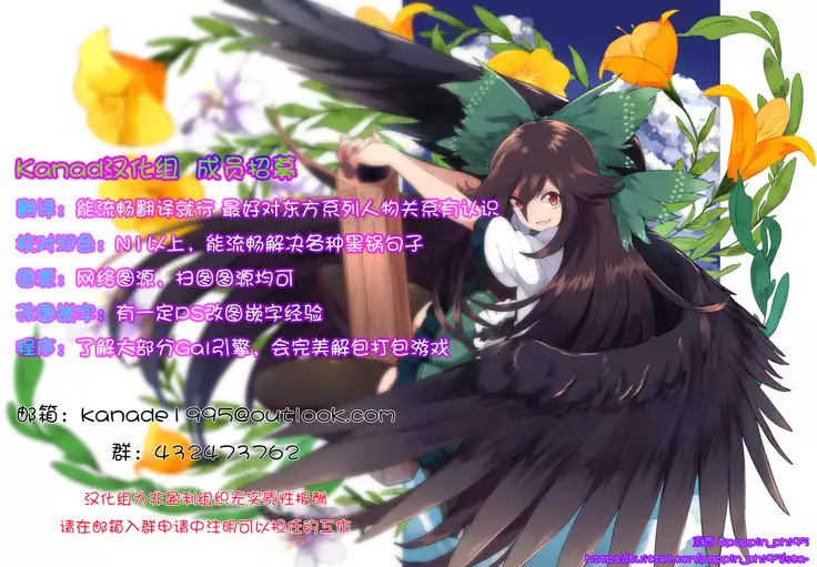 Touhou Kannagara 東方惟神