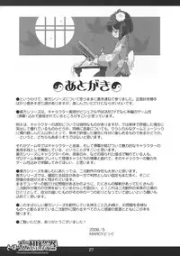 (Reitaisai 5) [MARCY'S (Marcy Dog)] Touhou Mousou Emaki (Touhou Project)