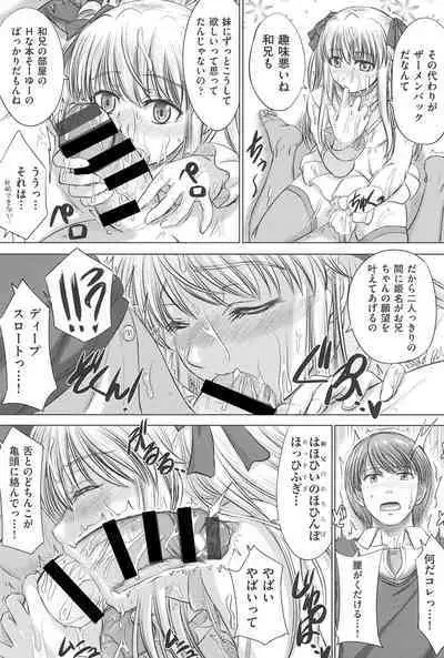 Houkago Kouhai Note - After School Mating Notes