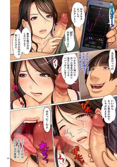 [Emori Uki] Kinshin Souai [Digital]