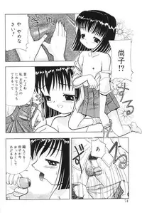 [U-Tom] Kimi no Hitomi no Nozomu Mono