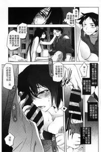 [Tomotsuka Haruomi] Tsurimesu | 鳳眼淫雌 [Chinese]