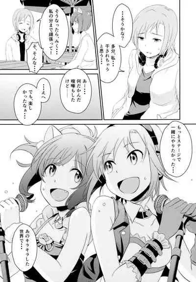 Nyan Nyan Suru kara Yurushite Nyan