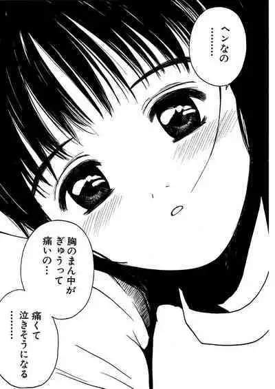 [Tanaka Yutaka] Ai-Ren Treasure Edition - Volume One [Digital]