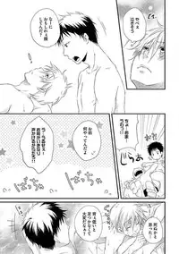 [Yomako] Ofuro de Gattai Keikaku