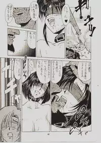 umeta manga shuu - vol5