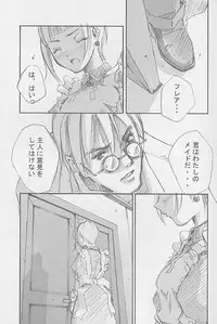 (C59) [Left side (Hidari)] a secret loyalty