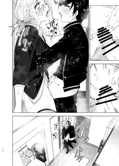 Mukashi wa Tanoshikatta 2 | We used to be happy 2