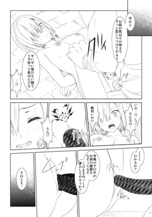 WORLD OF CURSE~第三話~