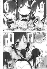 [Fujiyama] Naishogoto [Chinese]