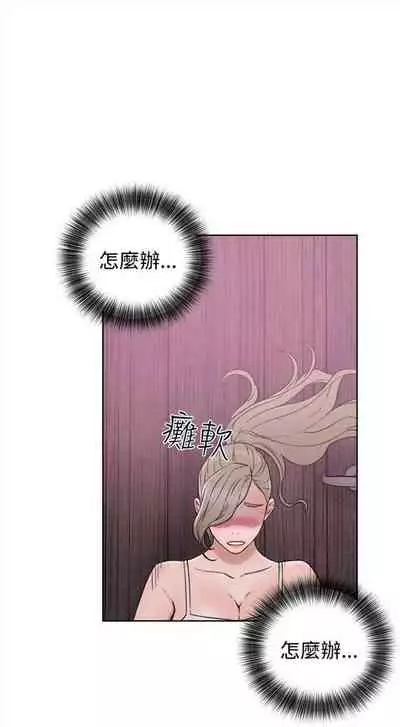 解禁：初始的快感1-103 中文翻译（完结）