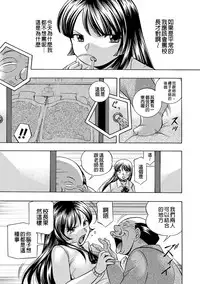 [Chuuka Naruto] Jokyoushi Reiko ~Saiin Choukyoushitsu~ [Chinese]