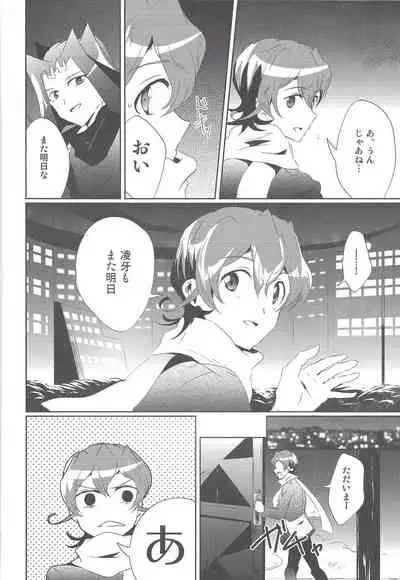 Orionzu ga mieru koro