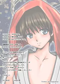 [Happydrop (Minase Sizuku)] Yorimashi [Digital]