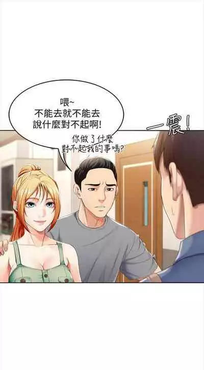 [嫌疑犯H & 金Zetta] 寄宿日記 1-85 官方中文（連載中）