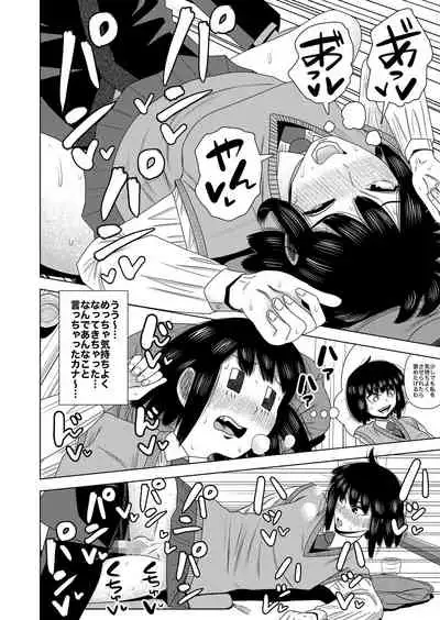 “chitsu nigosu. ”