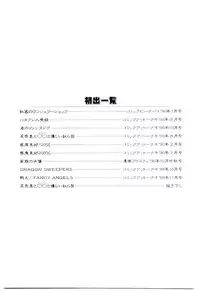 [Nakanoo Kei] Houkago binetsu Club