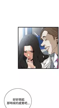 Take a Peek 偷窥 Ch.39~52 [Chinese]中文