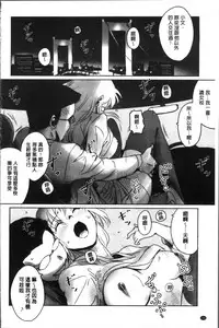 [Mashiraga Aki] FORK IN THE ROAD [Chinese]