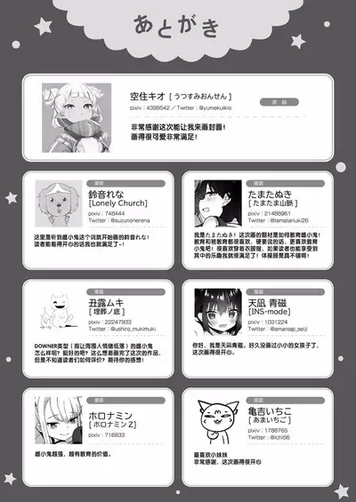 Mesugaki o Wakaraseru Hon