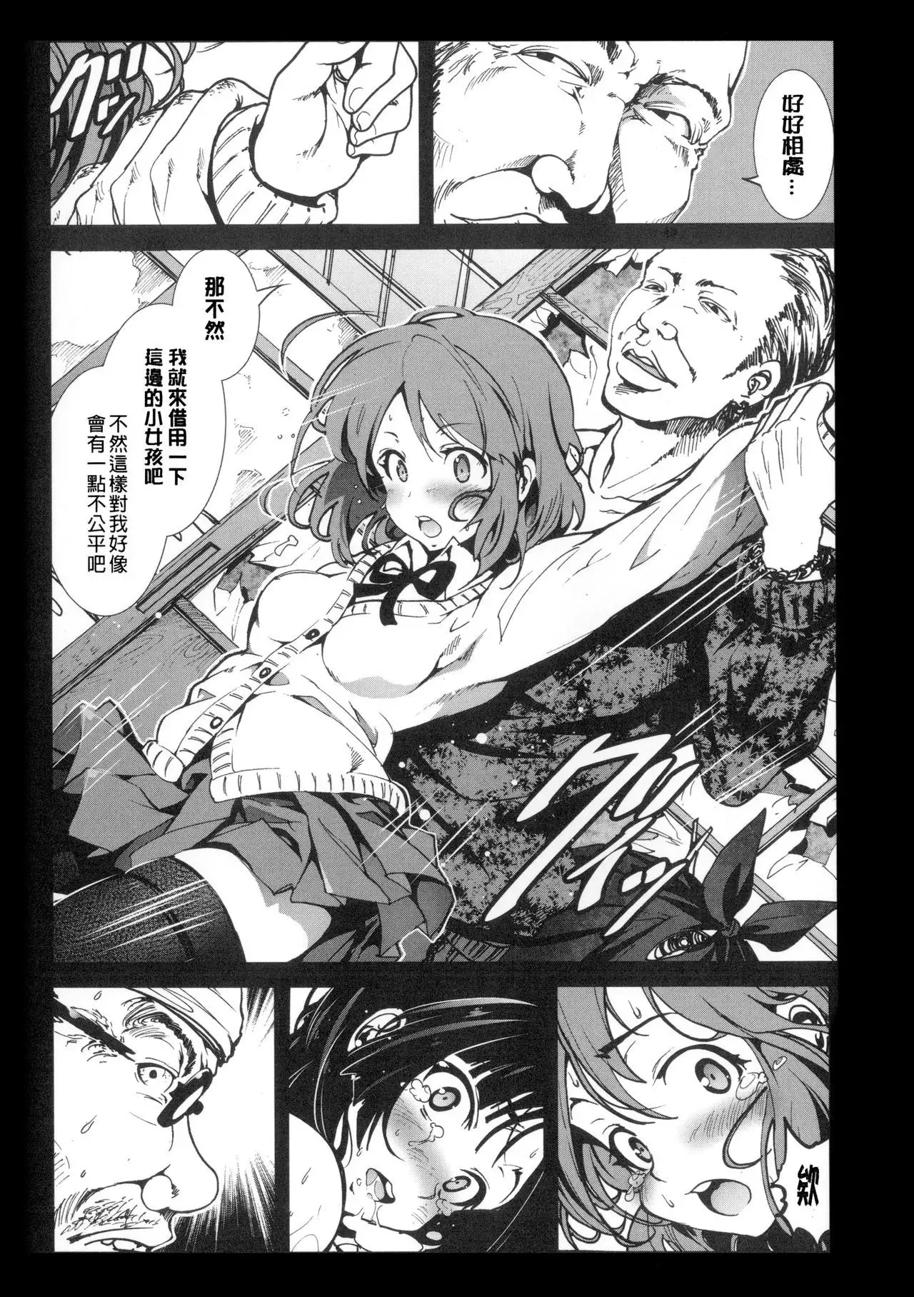 Inaka Shojo| 鄉下處女