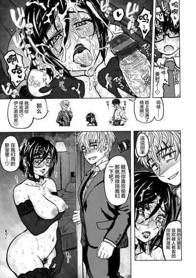 [Dagashi] Itsumo no Kakarichou Kouhen (Itsumo no...) [Chinese] [转尾巴猫汉化] [Digital]