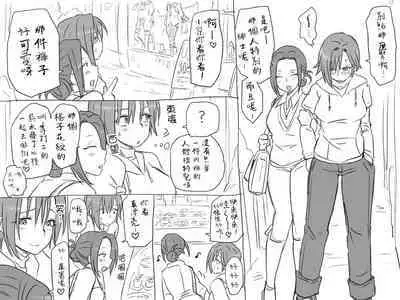 [Eroe] Seitenkango, Shinyuu to ~Sonogohen~ Ch. 1-5 [Chinese] [路过的骑士汉化组]