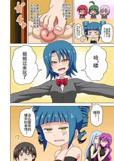 Mitari no Sono Ep. 93- | 魅足之园 (93话起)更新到124话