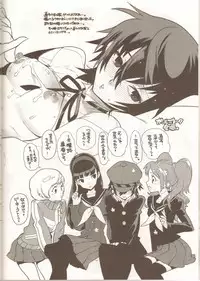 (SC43) [Article 60 of Criminal Code (Shuhan)] Glaucidium palmatum. (Persona 4)