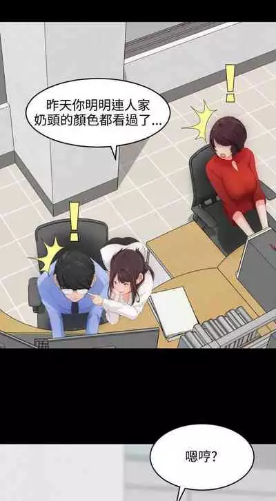 成人的滋味 1-30