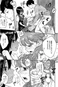 COMIC Kairakuten 2016-08