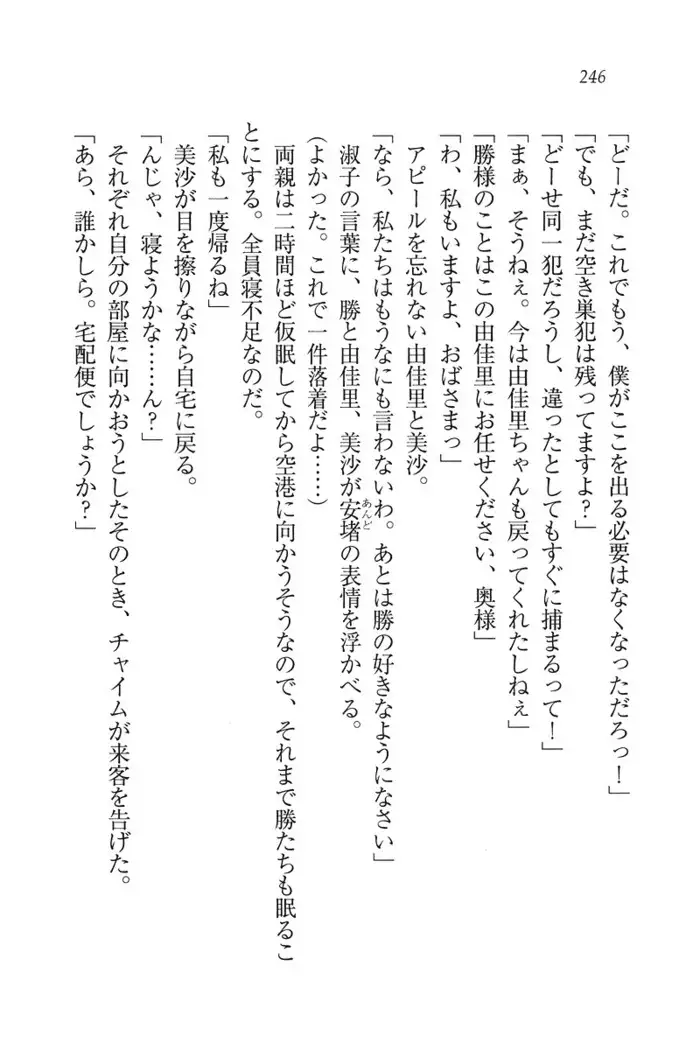 もっとメイドなります!