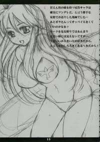 (C68) [TRIP DANCER (Kouma Hidehito)] ONLY LONELY CLOSE YOUR EYES (Shinrabanshou Choco)