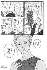 [Gengoroh Tagame] virtus