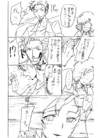 [BLAZE (Scotch)] 0.523801 (Steins;Gate) [Digital]