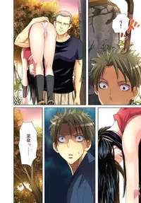 [Aikawa An] Sadogashima ~Choukyou Muhou Chitai 3 [Digital]