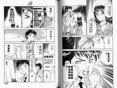 Kazuomi-kun dake naze Moteru!? | 真愛難尋