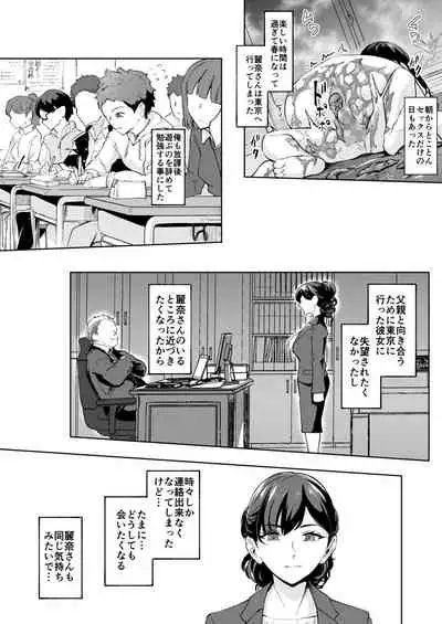 Arawareta Chijo wa Toshishita Gui no Scatolo Hentai deshita 3