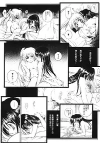(C65) [Yamaguchirou (Yamaguchi Shinji)] Kyouken 5-2 (Rurouni Kenshin)