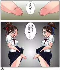 [Aunkiki] Futamana Narikana 1