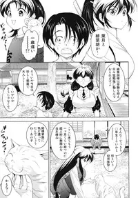 [Nishikigaura Koizaburou] Dai Soukan Kazoku